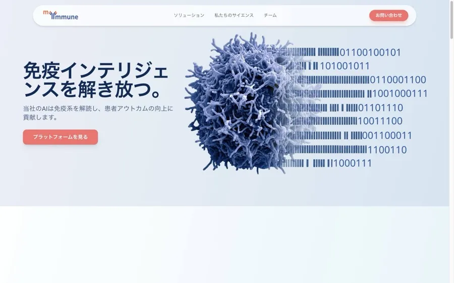 MyImmune の日本語版